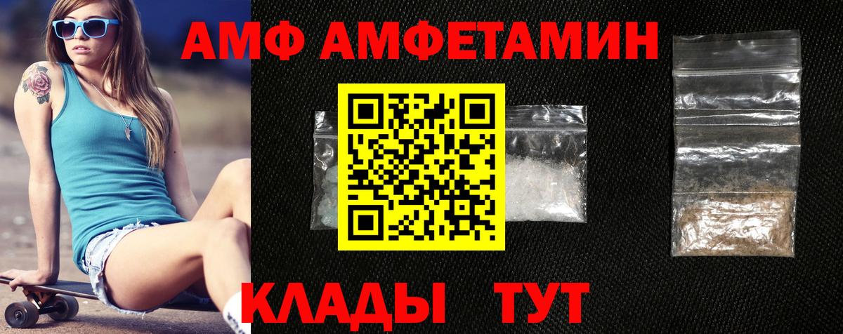 АМФ VHQ Геленджик