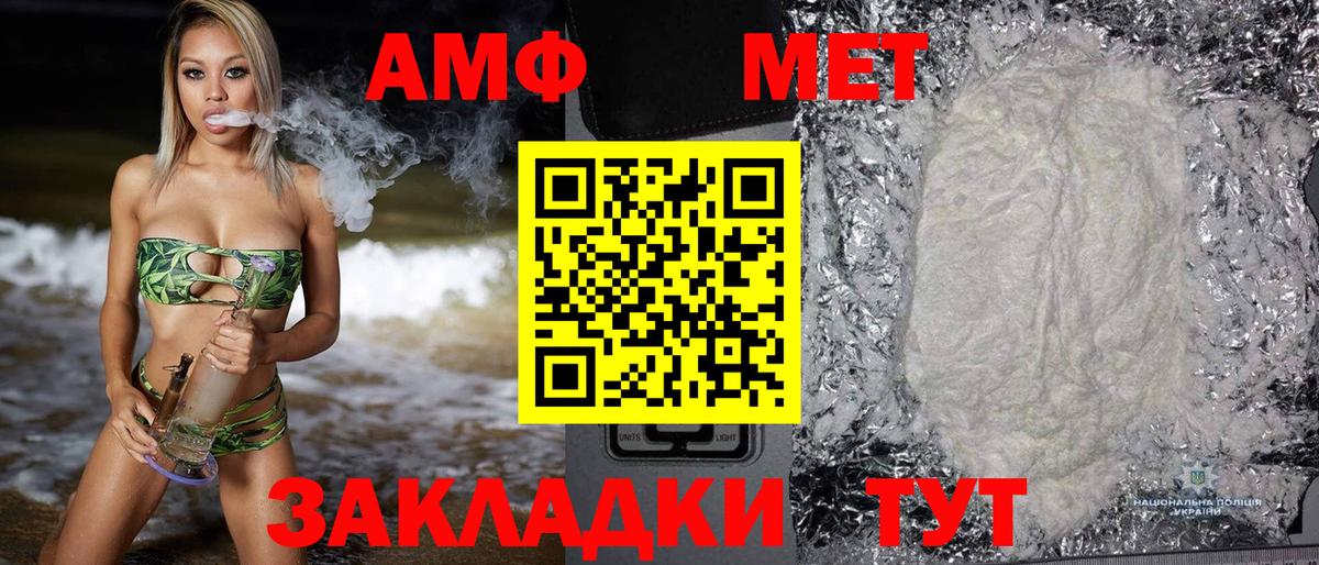 Амфетамин Розовый  Амфетамин  Amphetamine  Вход с VPN  Геленджик 