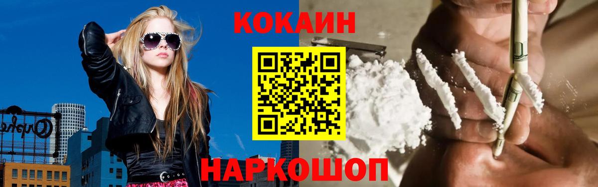 Геленджик  COCAIN VHQ  Вход с VPN 