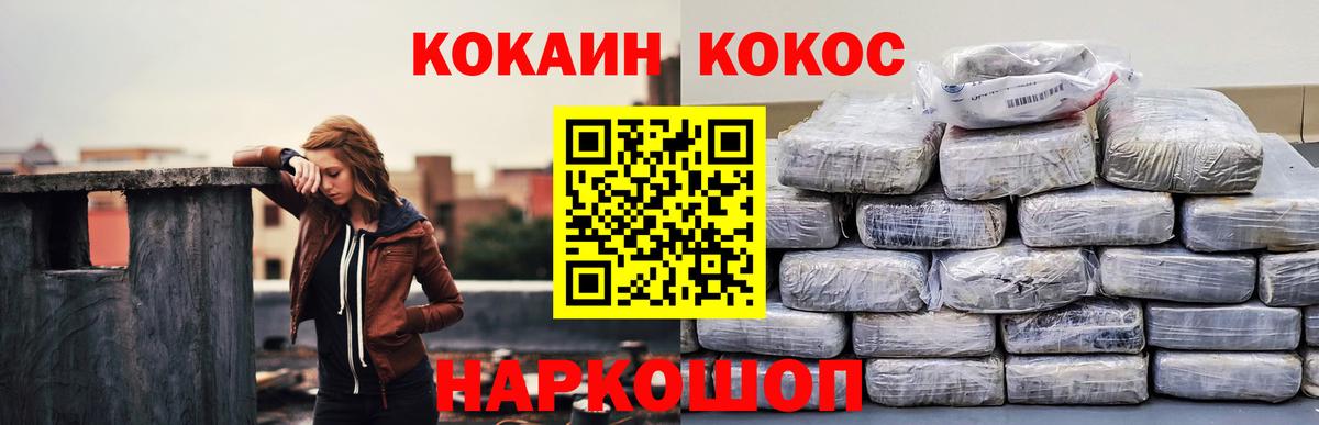Меф  Cocaine  Molly  Вход с VPN  ГАШИШ  Геленджик  МЕФ  СОЛЬ CK  Бошки Шишки 
