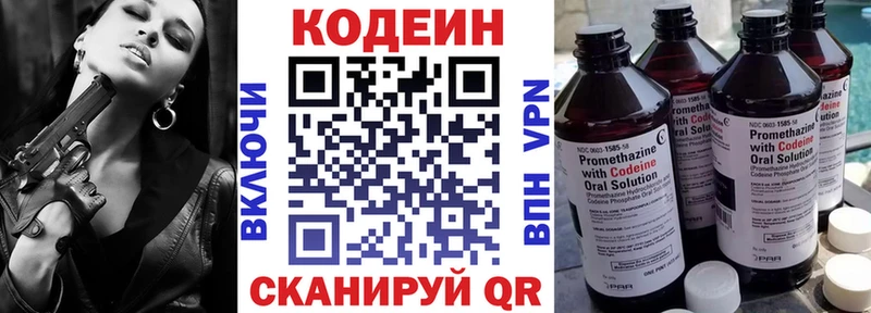 Кодеиновый сироп Lean Purple Drank Геленджик