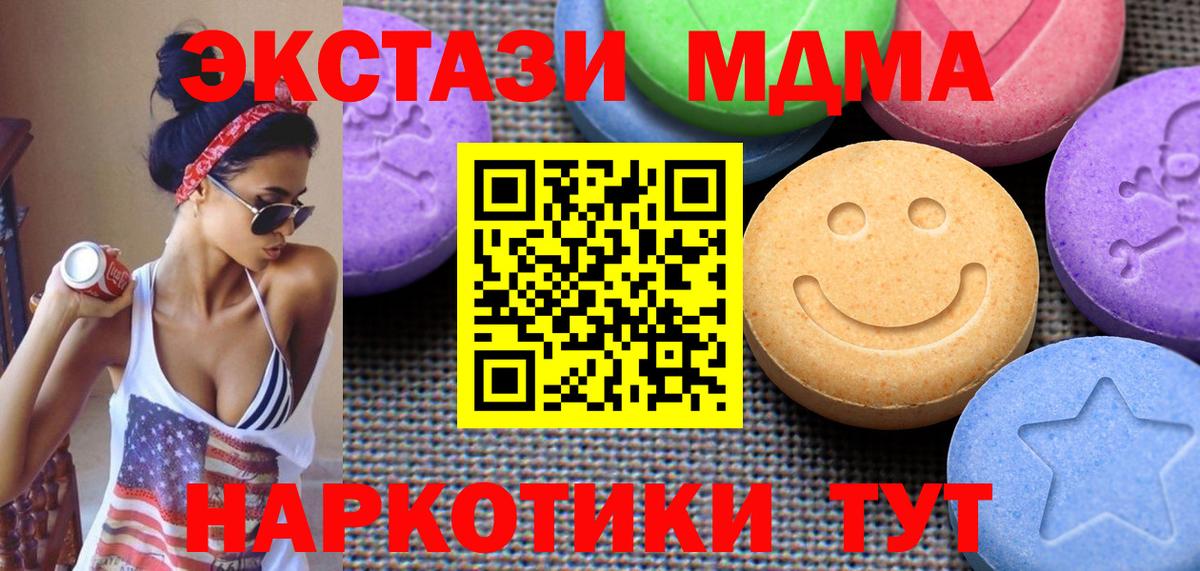 Экстази 250 мг Геленджик