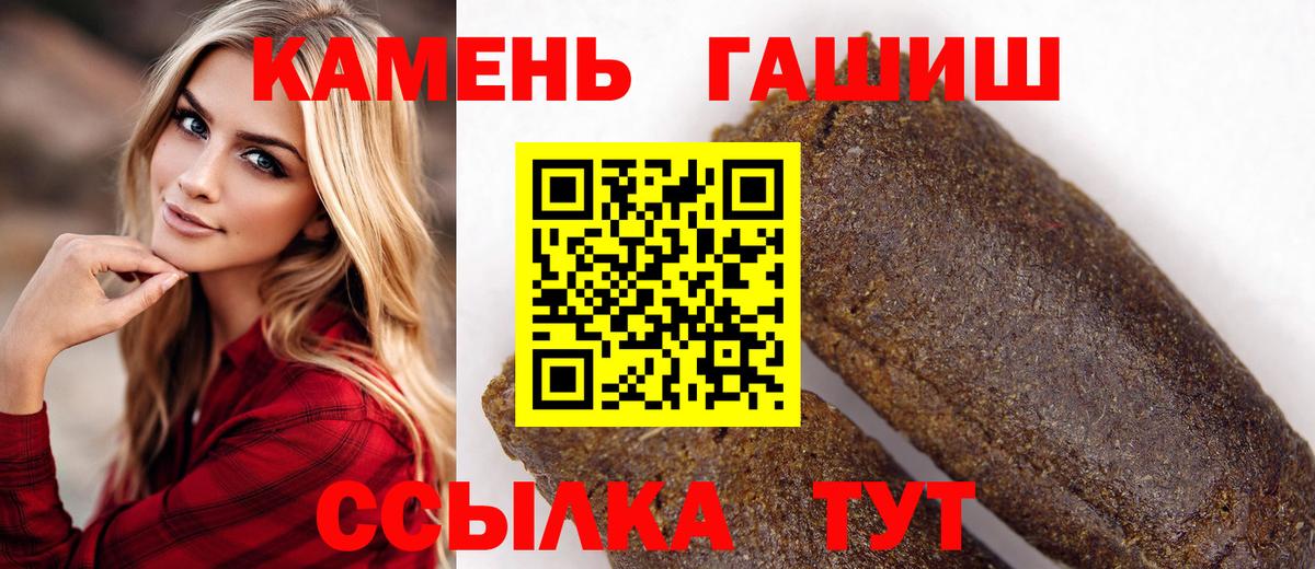 Геленджик  Гашиш ice o lator  Вход с VPN 