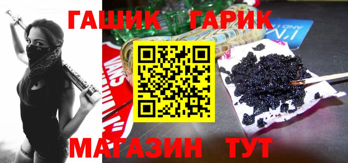 ГАШИШ гарик Геленджик