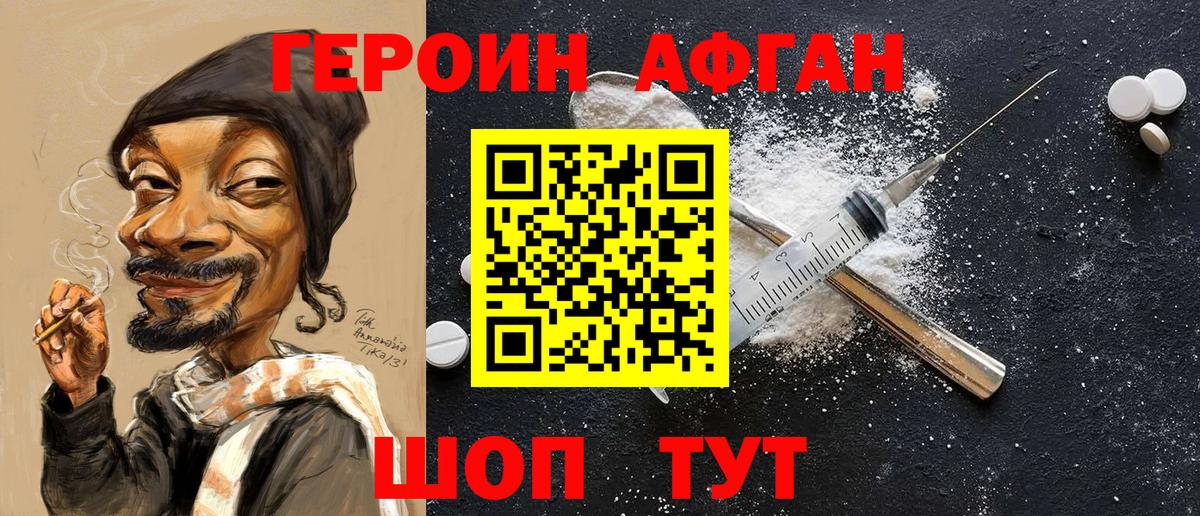 ГЕРОИН гречка  Вход с VPN  ГЕРОИН  Геленджик 