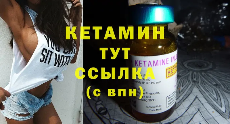 КЕТАМИН ketamine  Геленджик 