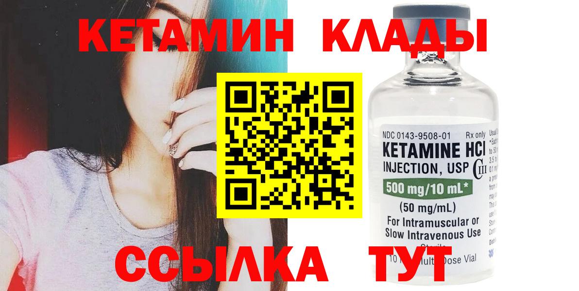 КЕТАМИН VHQ  Вход с VPN  КЕТАМИН VHQ  Геленджик 