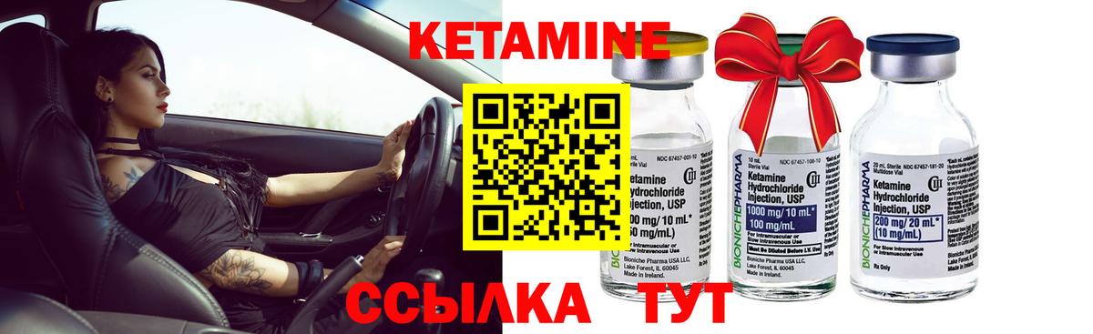 Кетамин ketamine Геленджик