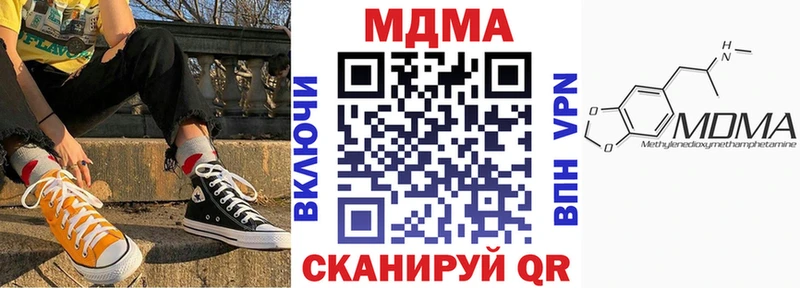 МДМА crystal Геленджик