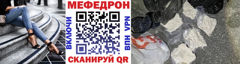 закладка  Геленджик  МЯУ-МЯУ кристаллы 