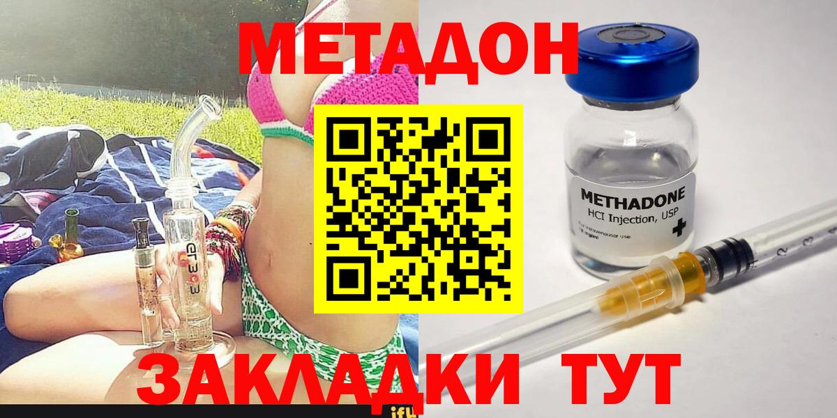 МЕТАДОН methadone  KRAKEN ССЫЛКА  Вход с VPN  Геленджик  Метадон белоснежный 