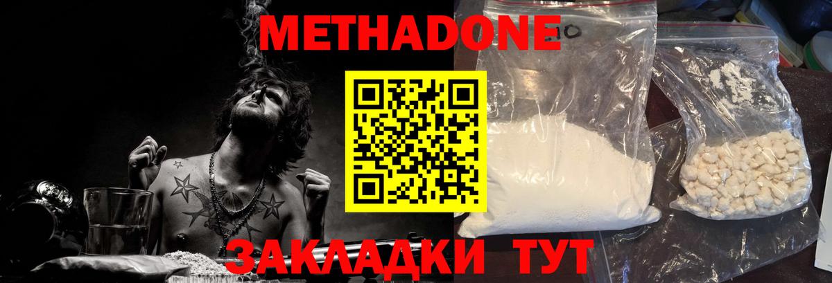 КОКАИН Геленджик