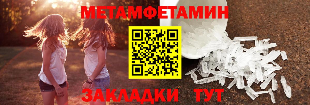 Первитин винт Геленджик