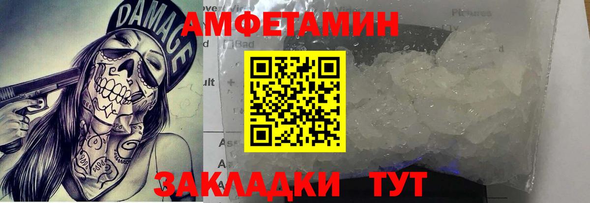 МЕТАМФЕТАМИН Methamphetamine  Вход с VPN  Геленджик 
