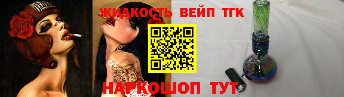 Геленджик  ТГК концентрат  Вход с VPN 