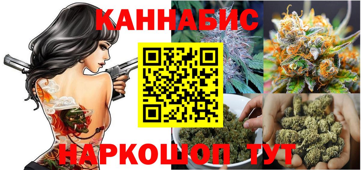 Геленджик  Шишки марихуана планчик  Бошки Шишки White Widow  Шишки марихуана THC 21%  Вход с VPN 